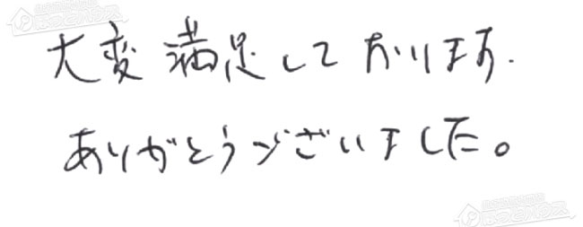 ほっとハウス お客様の声  GT-2050SAWX-2→GT-2070SAW BL