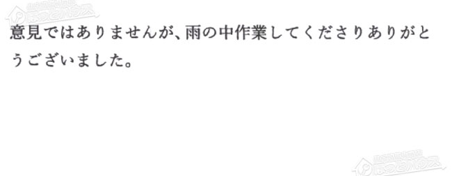 ほっとハウス お客様の声  RUF-A2000SAW(A)→RUF-A2005SAW(C)