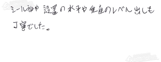 ほっとハウス お客様の声  GT-2428SAWX→GT-2470SAW BL