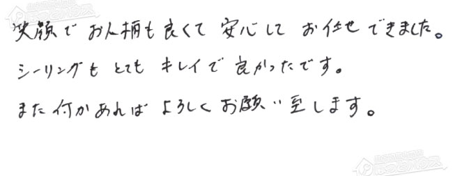 ほっとハウス お客様の声  GT-1622SAWX→RUF-A2005SAW(C)