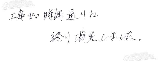 ほっとハウス お客様の声  GT-2428SARX→GT-C2472SAR BL