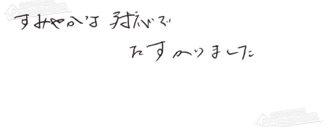 ほっとハウス お客様の声  GT-2427SAWX→GT-2470SAW BL