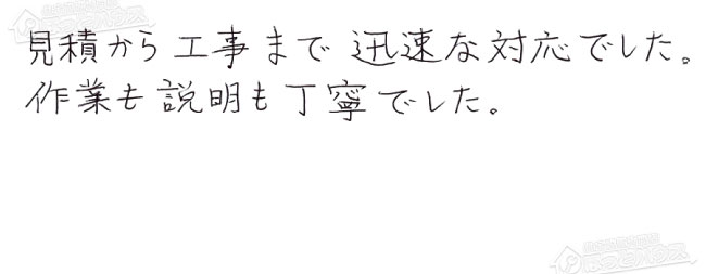 ほっとハウス お客様の声  GX-H2400AR→GT-C2072SAR BL
