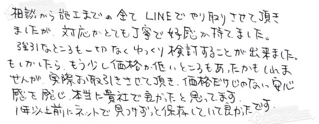 ほっとハウス お客様の声  GT-C2452SAWX→GT-C2472SAW BL