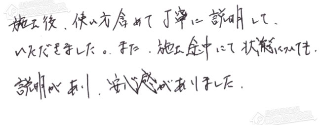 ほっとハウス お客様の声  RUF-A2003SAW(A)→RUF-A2005SAW(C)