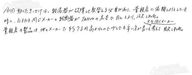 ほっとハウス お客様の声  RUF-V2401SAW→RUF-A2405SAW(C)