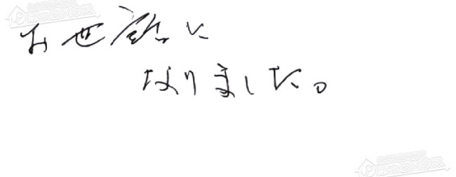 ほっとハウス お客様の声  GT-2050AWX→GT-2070AW-1 BL