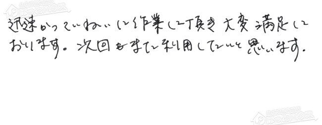 ほっとハウス お客様の声  GT-C2052AWX→GT-C2072AW-1 BL