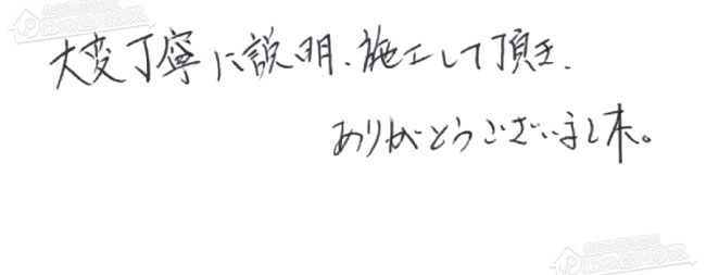 ほっとハウス お客様の声  RUF-A2400SAW→RUF-A2405SAW(C)