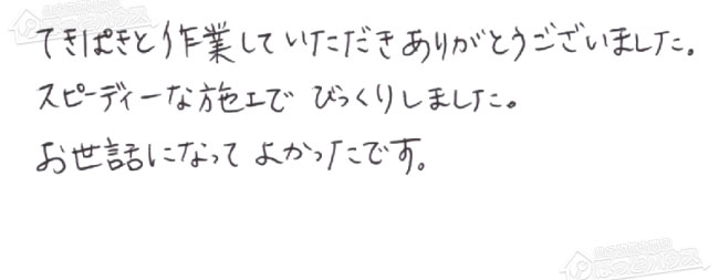 ほっとハウス お客様の声  RUF-A2400SAW→RUF-A2405AW(C)