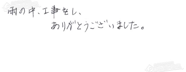 ほっとハウス お客様の声  GX-1600AR-1→GT-C2072SAR-1 BL