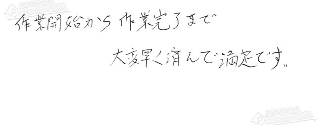 ほっとハウス お客様の声  AD-246RA-Q→RUX-A1615W(A)-E