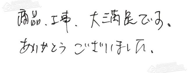 ほっとハウス お客様の声  RUF-E2000SAW→RUF-E200FSAW