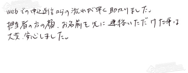 ほっとハウス お客様の声  GT-2427SAWX→GT-2470SAW-1 BL