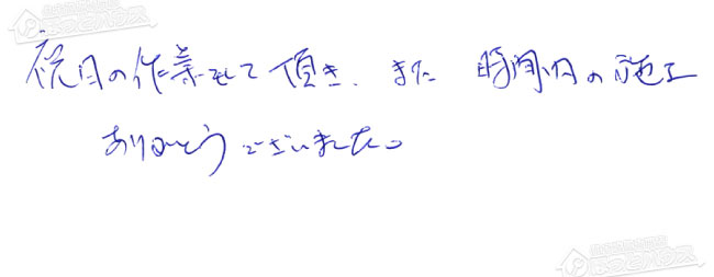 ほっとハウス お客様の声  RUF-A1610SAW(A)→RUF-E161ESAW