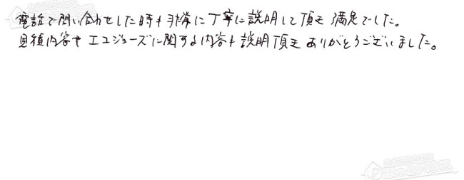 ほっとハウス お客様の声  GT-2428SAW→GT-C2472SAW-1 BL