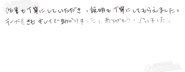 ほっとハウス お客様の声  GT-2050SAWX-2→GT-C2072SAW-1 BL