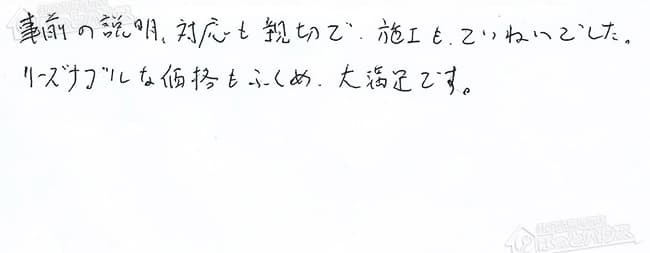 ほっとハウス お客様の声  GQ-701W→RUX-A1611W-E