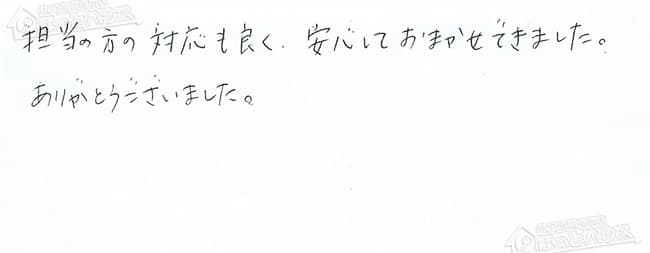 ほっとハウス お客様の声  RUF-V2403SAW→RUF-A2400SAW(A)