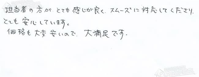 ほっとハウス お客様の声  OURB-2450SAQ-T→RUF-A2400SAT(A)