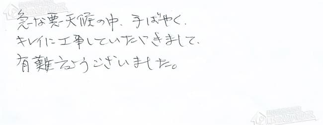 ほっとハウス お客様の声  OUR-1000→RUX-A1611W-E