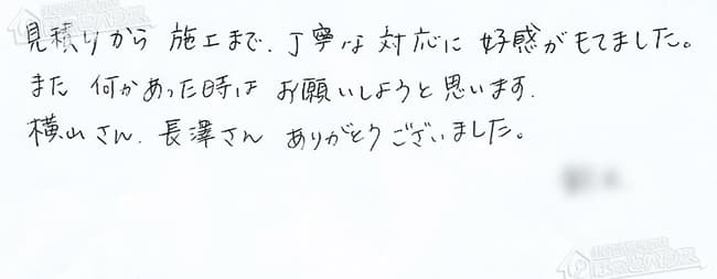 ほっとハウス お客様の声  OURB-1601DSA→RUF-VS1615SAW