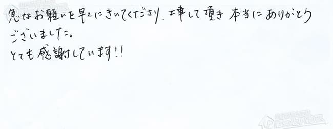 ほっとハウス お客様の声  OURB-2051AQ-T→RUF-VS2005AT