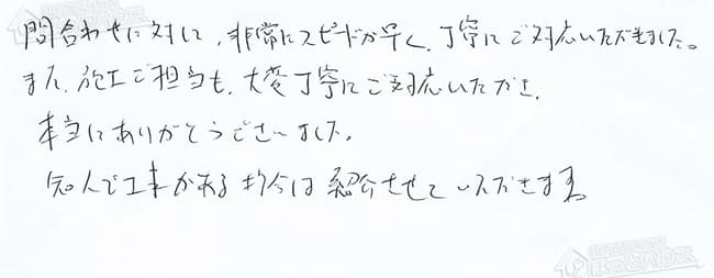 ほっとハウス お客様の声  OURB-1620D→RUF-A2003SAW(A)