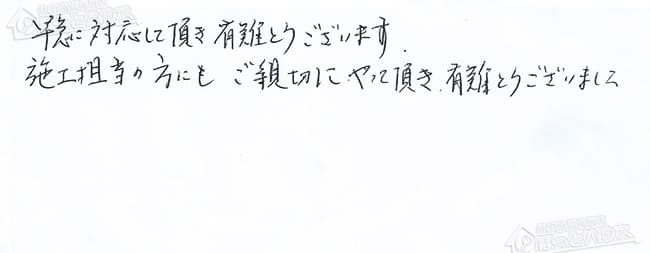 ほっとハウス お客様の声  GT-1622AWX→RUF-A1610AW(A)