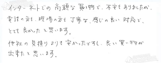 ほっとハウス お客様の声  TP-SP207SZT-1R→RUF-VS2005SAT