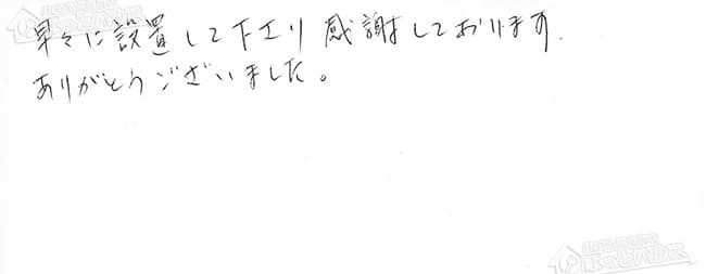 ほっとハウス お客様の声  KG-516RFW-P→RUX-A1611W-E