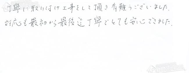 ほっとハウス お客様の声  RUF-V2000SAW→RUF-A2003SAW(A)