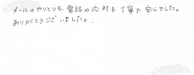 ほっとハウス お客様の声  RUF-V2400SAW-1→RUF-A2400SAW(A)