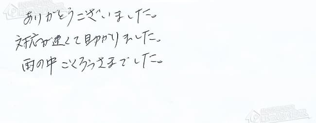 ほっとハウス お客様の声  RUF-1610SAW→RUF-A1610SAW(A)