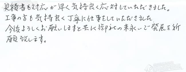 ほっとハウス お客様の声  TP-FQ240AZR→GRQ-C2452SAX BL