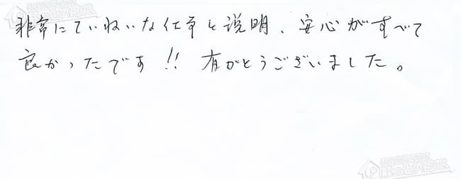 ほっとハウス お客様の声  FH-20AWD→GT-2050SAWX BL