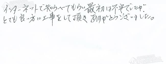 ほっとハウス お客様の声  GT-1622SAWX→RUF-A1610SAW(A)