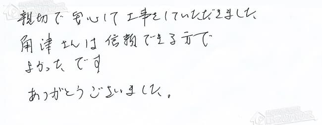 ほっとハウス お客様の声  OURB-1601DSA→RUF-VS1615SAW