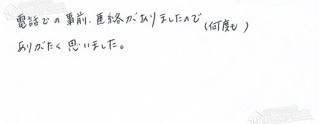 ほっとハウス お客様の声  RUF-V2400SAT-1→RUF-A2400SAT(A)