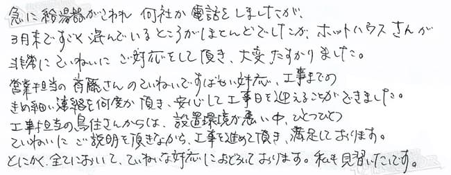 ほっとハウス お客様の声  RGE24KS2-SNA→RUF-A2400AW(A)