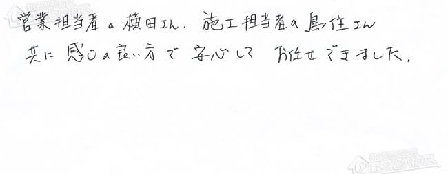 ほっとハウス お客様の声  GT-2422AWX→GT-2450AWX BL