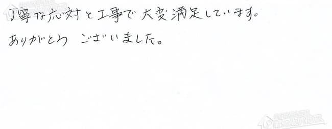 ほっとハウス お客様の声  OURB-2051SAQ-T→RUF-VS2005AT