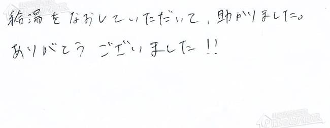 ほっとハウス お客様の声  OURB-1601DSA→RUF-VS1615SAW