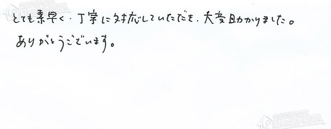 ほっとハウス お客様の声  OURB-1601DSA→RUF-VS1615SAW