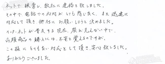 ほっとハウス お客様の声  RUF-2402AG→GT-C2452ARX BL