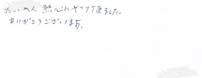 ほっとハウス お客様の声  GT-1622SAWX→GT-C1652SAWX BL