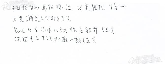 ほっとハウス お客様の声  OUR-13F2→RUX-A1611W-E