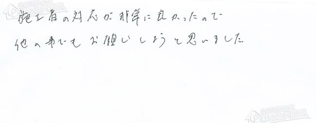 ほっとハウス お客様の声  RUF-V2400SAW-1→RUF-A2400SAW(A)