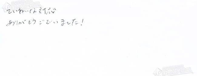 ほっとハウス お客様の声  RUF-V2400AW-1→RUF-A2400SAW(A)