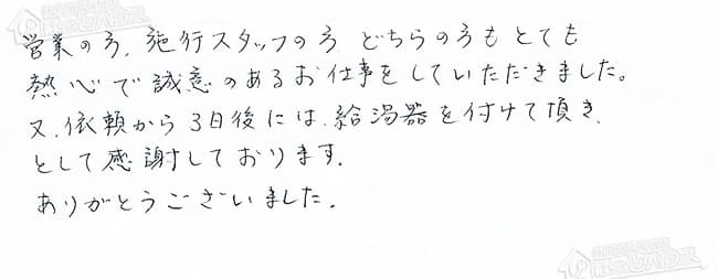 ほっとハウス お客様の声  GT-163AW-T→RUF-VS2005AT